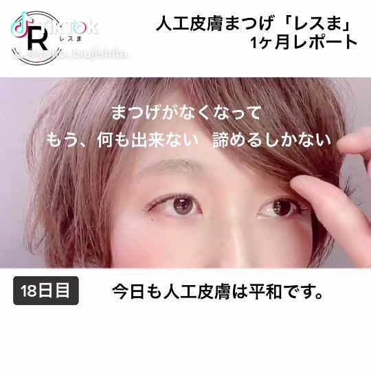 レスま 4つ×4セット レスま 4つ×4セット つけま まつエク ハイブリッド
