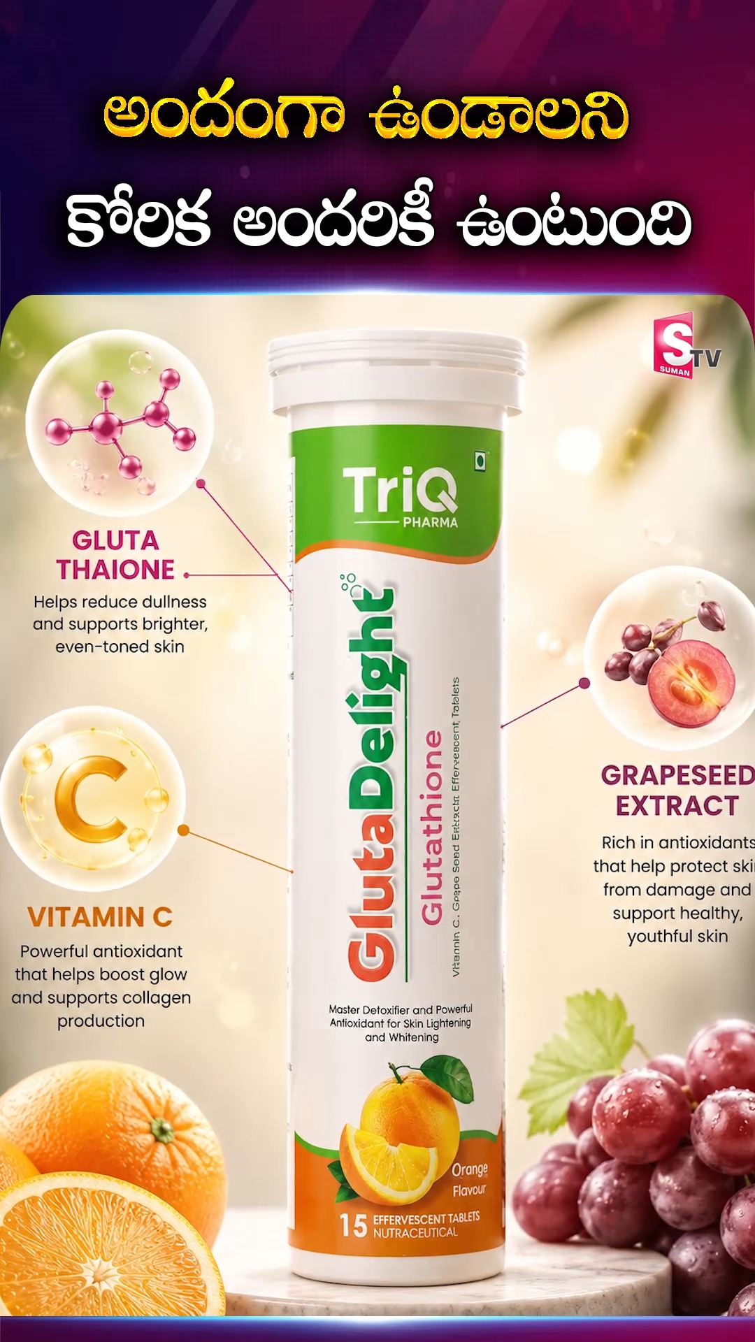 glutathione now amazon GlutaDelight – Skin Brightening, For Order Call :8977527330, 89776 17332, 🔗 : https://amzn.in/d/0fymTCbs, #Glutadelight #Skincare #Skinsupplement #GlowingSkin | Suman TV bpc 157 safety human Size:1G HYDROXY