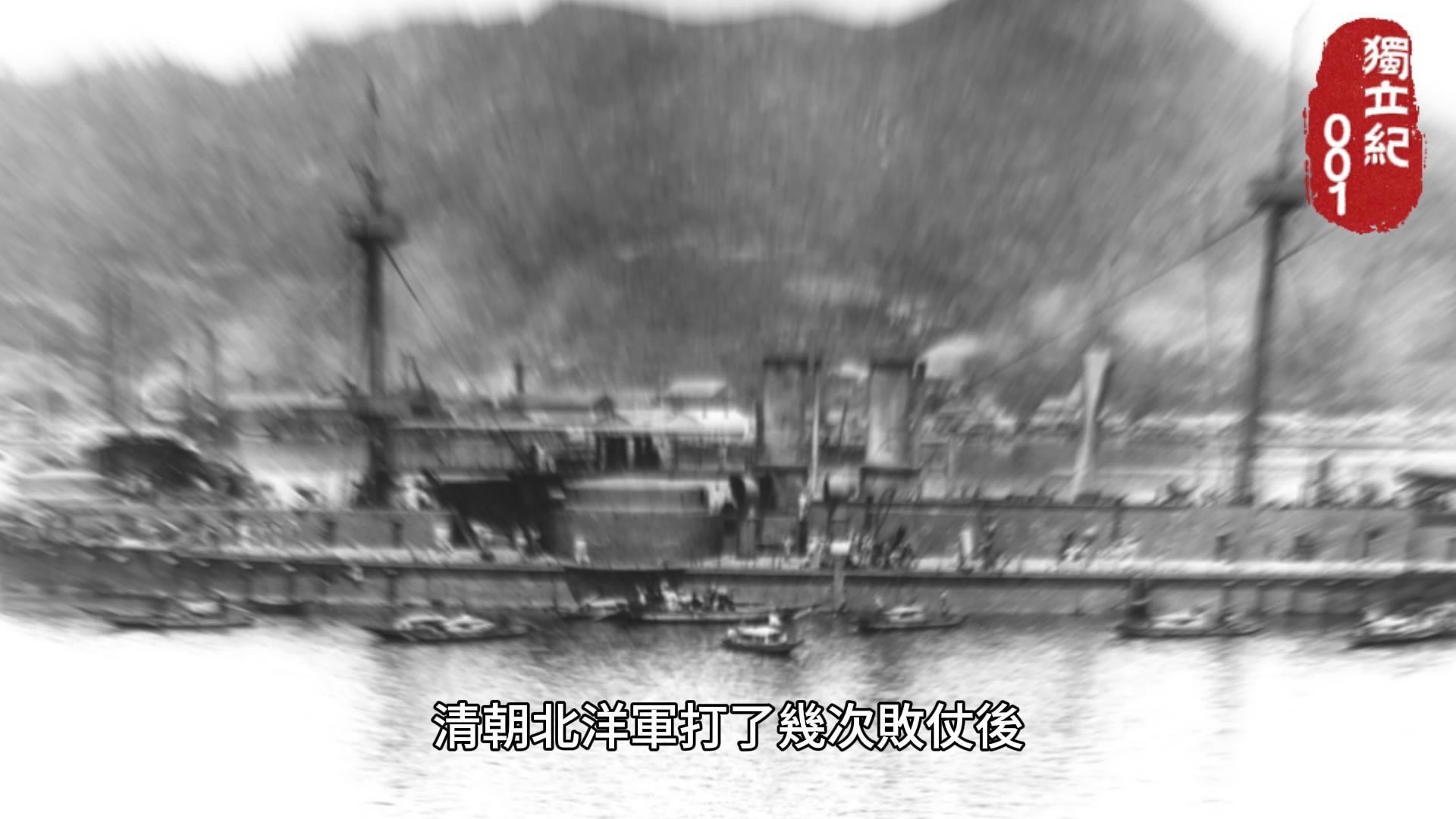 獨立紀 01 --- 臺中地區為臺灣南北的樞紐，民心本就不穩，歷來只分派一些兵勇駐紮。如今必須再增添堅強完整的兵力，才能夠據守敵人從海口來攻 ...