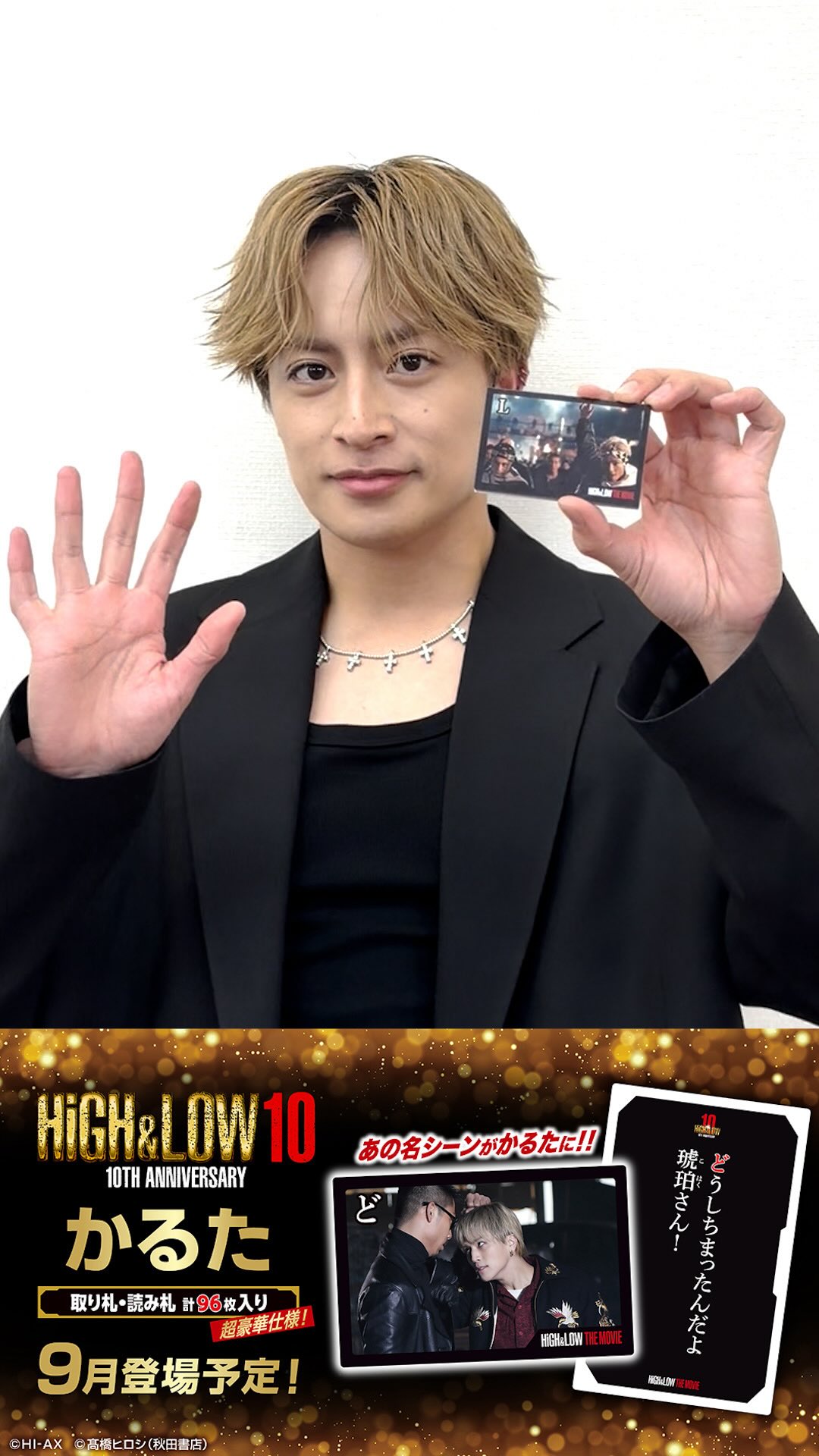 HiGH&LOW 10th ANNIVERSARY YEAR を記念した「Vキセカエ」19種類が