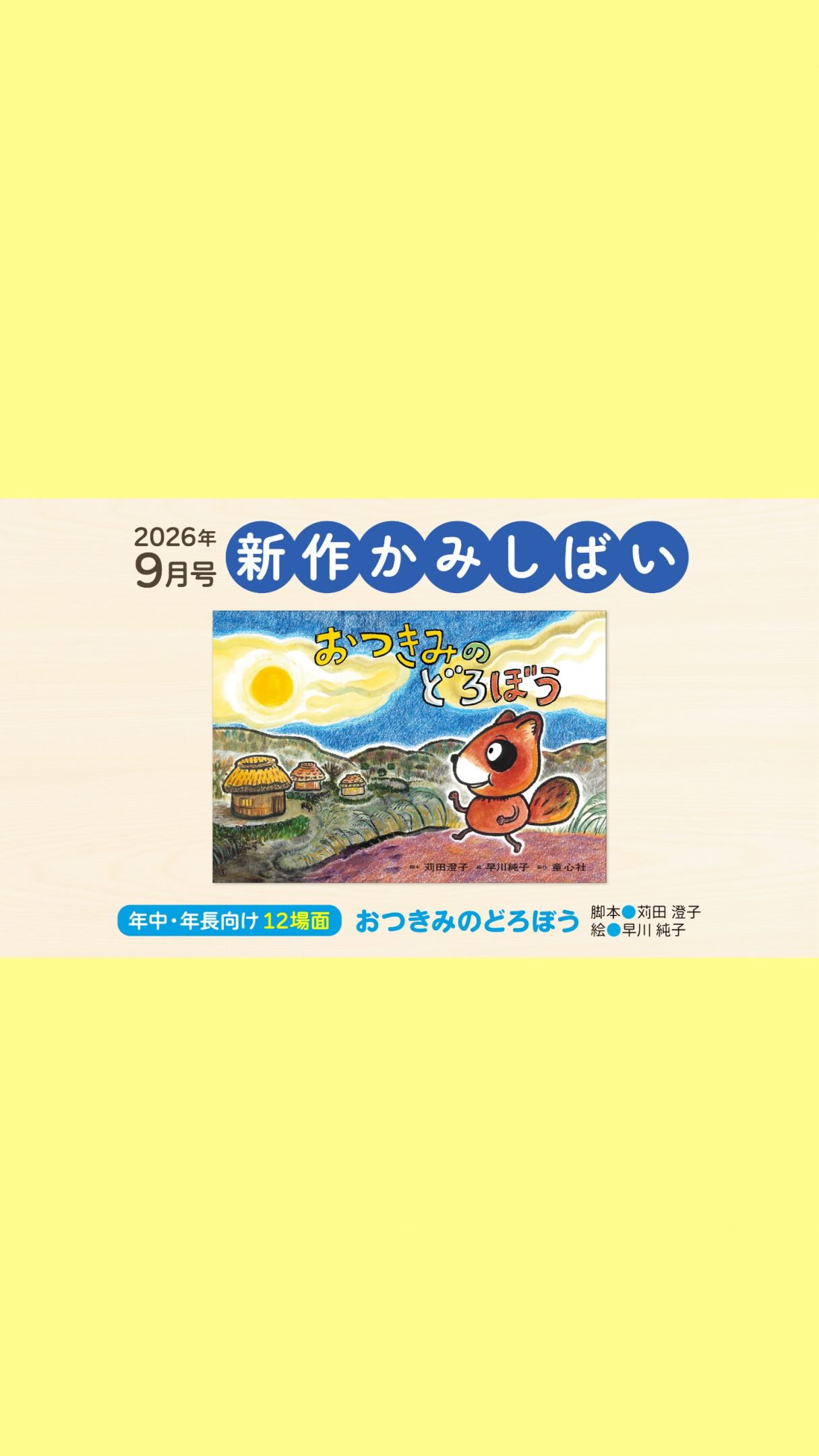 発売記念サイン会なども各所で行われ、3月の刊行から大きな話題となっ