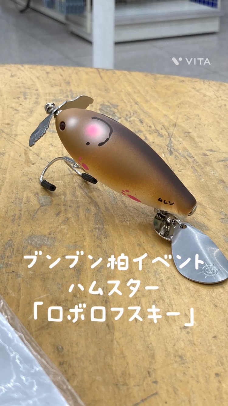 小池貴幸の新ブランド「BAUM（バウム）」始動！ 新作のスイムベイト