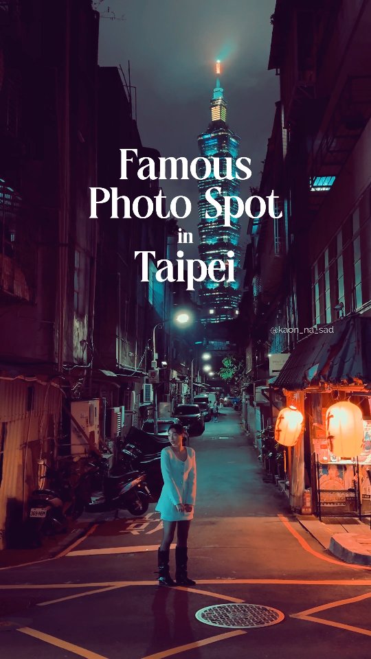 One of Taipei's most famous alleyways. 😍🇹🇼 Tucked off Songren