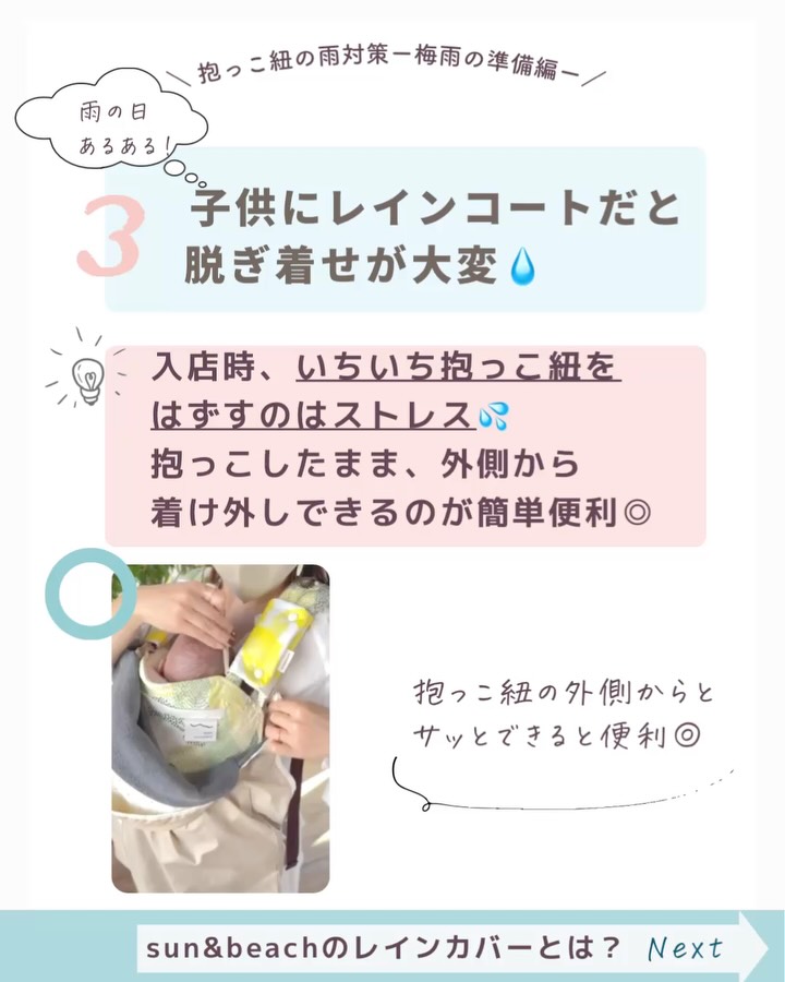 Krewedewalleye org sun&amp;beach 抱っこ紐 使い方 お手入れ・メンテナンスについて おしゃれで機能的な抱っこ紐・おんぶ紐 sun beach