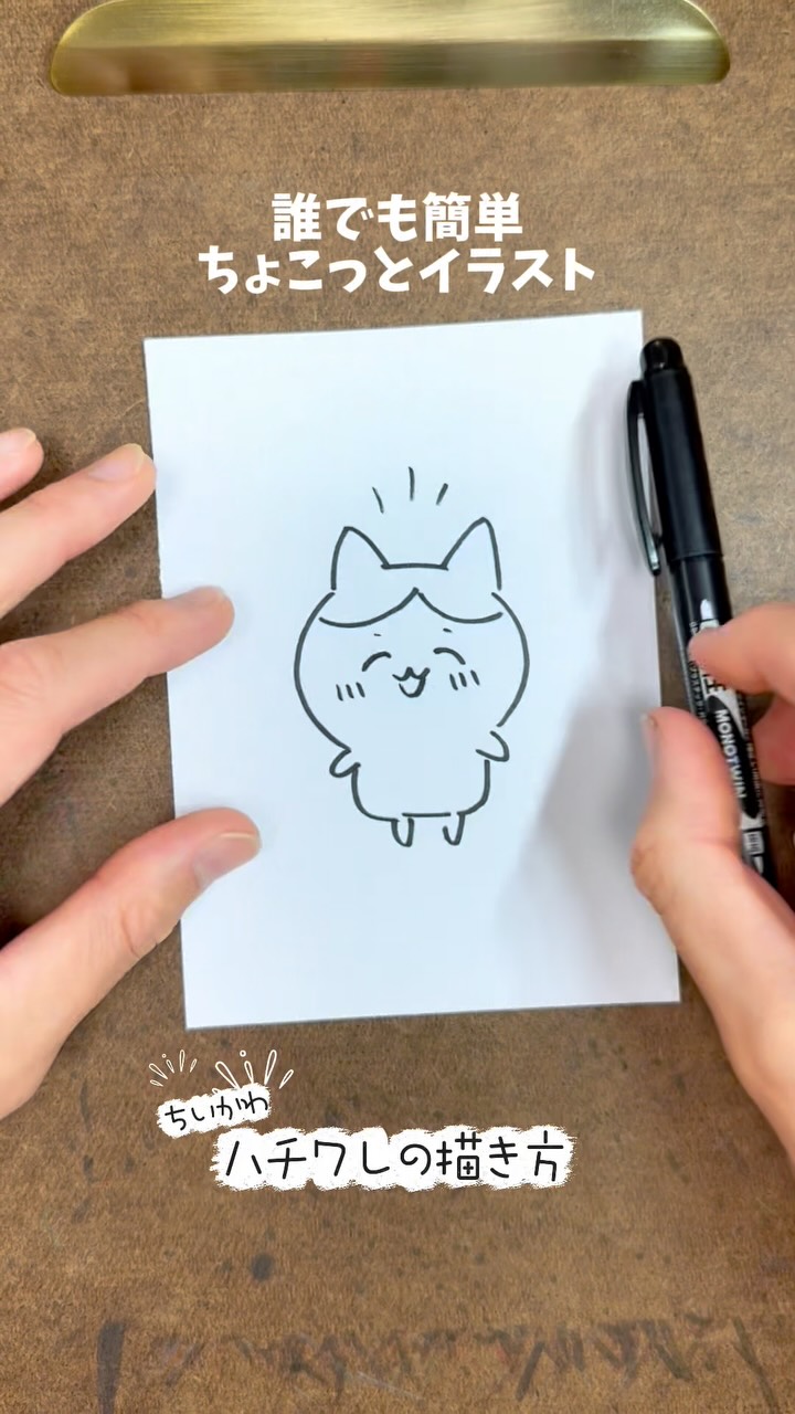 誰でも描ける!!】ちいかわ♡ハチワレの描き方🤩🙌💖🌈✨ 誰でも簡単