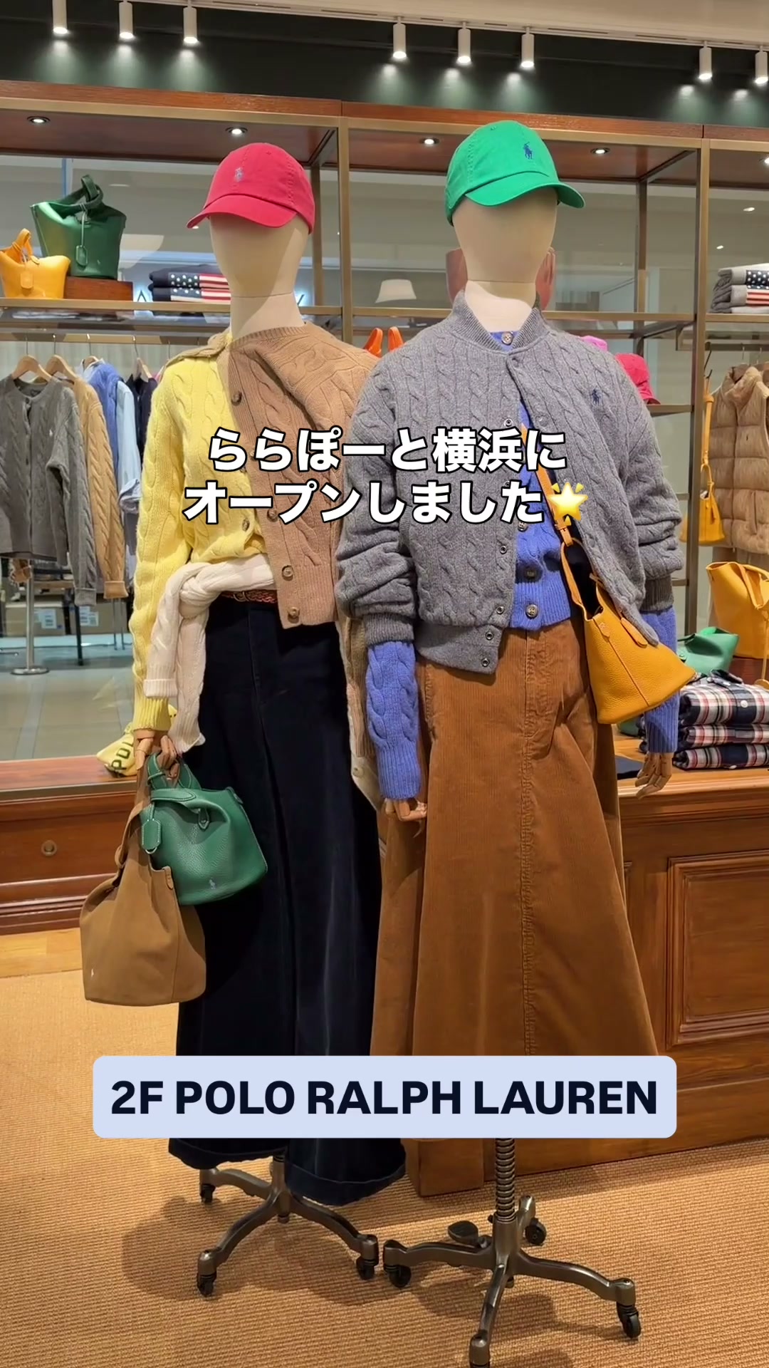 ポロ ラルフ ローレンの洗練されたテーラリング、上質なニット、そして