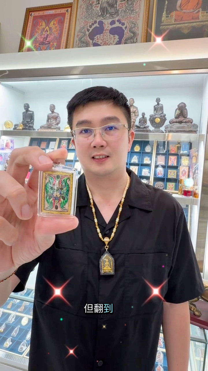 プラクルアン　クルバクリッサナ大師　蝶天使＋富の女神①　開運　金運　幸運 A Butterfly Amulet for Good Relationships and New Opportunities