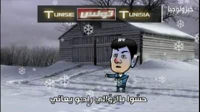 الاغنية الحدث يا وخياني راهي باردة!! | By ‏‎Twansa +18‎‏ | Facebook
