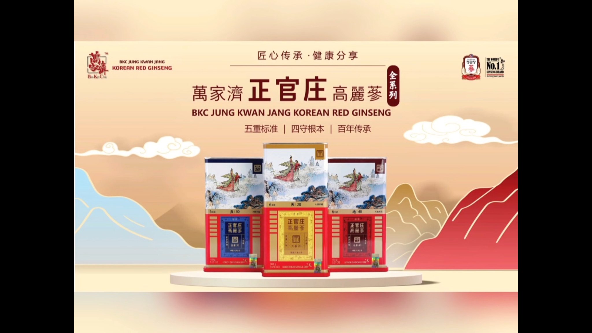 想补气、提神、调理体质？ 顶级高丽参就在你家附近！💪 仁和藥行 已正式上架 万家济正官庄高丽参 · 参心守护您的健康 正品认证 品质保证 家庭 ...