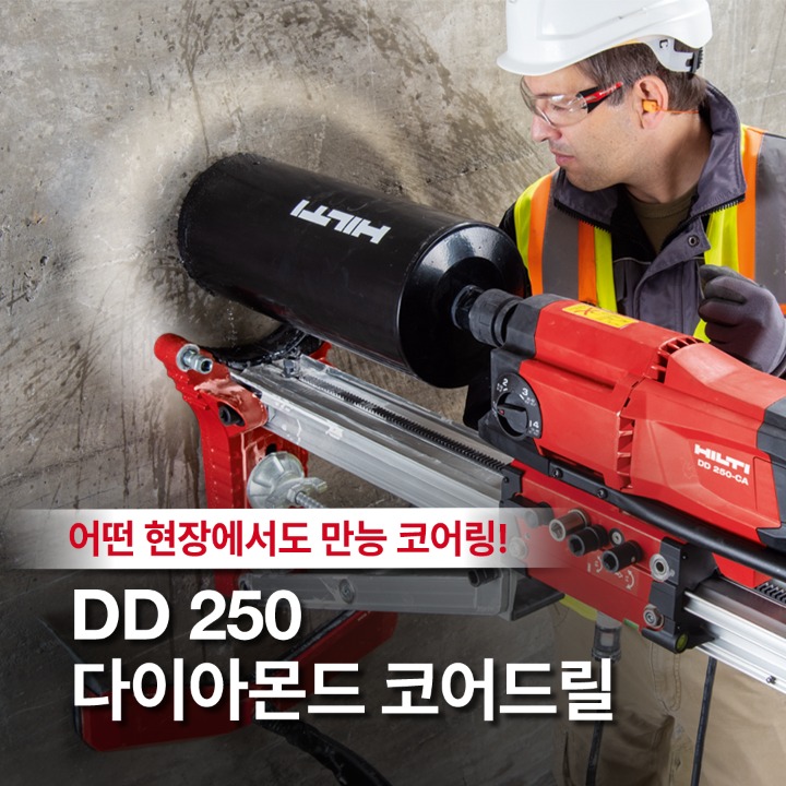 콘크리트 뿐만 아니라 철재, 목재까지 전부 커버하는 해머 드릴을 찾으셨다면?! 힐티 TE 6-22가 여러분들의 해답이 되어 ...