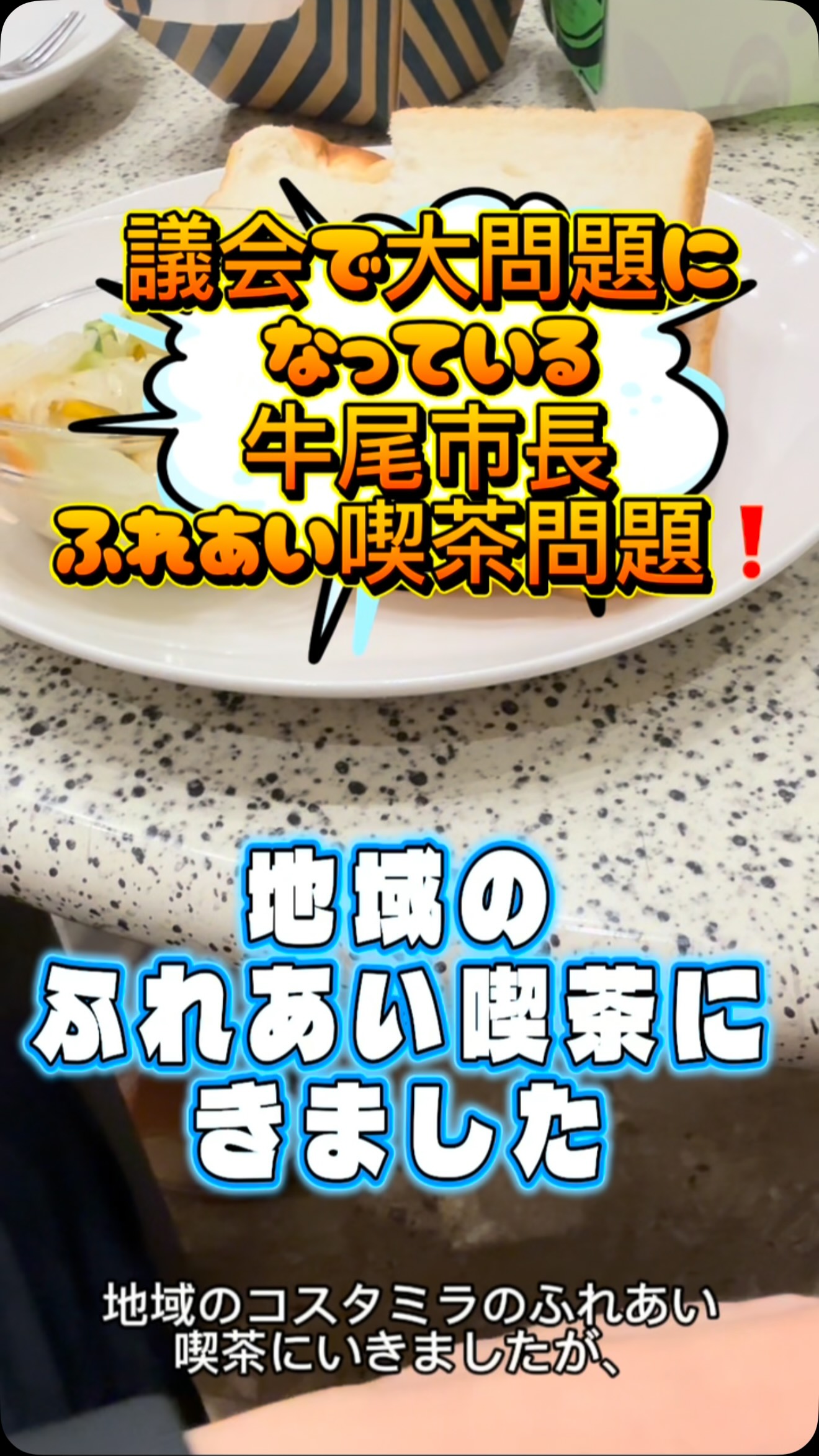 熊本の声】 「愚痴ばかり言っていてもしょうがない。前を向いていく