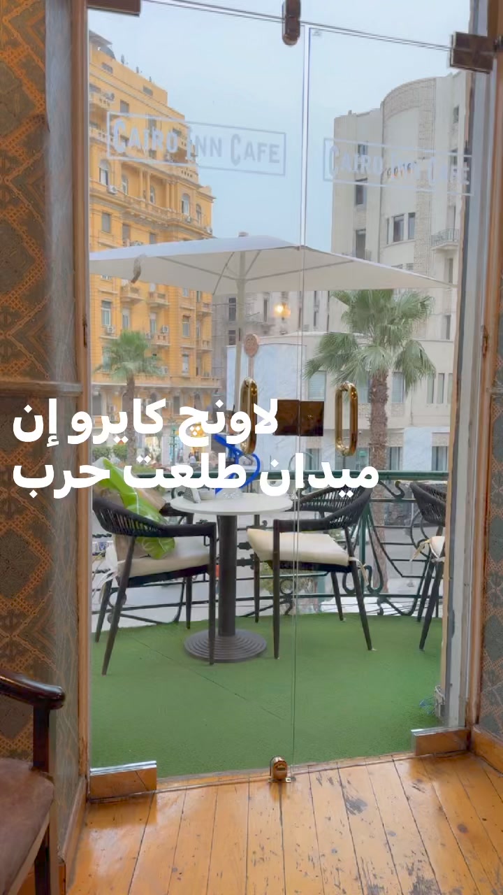 فندق كايرو إن Cairo Inn | Cairo