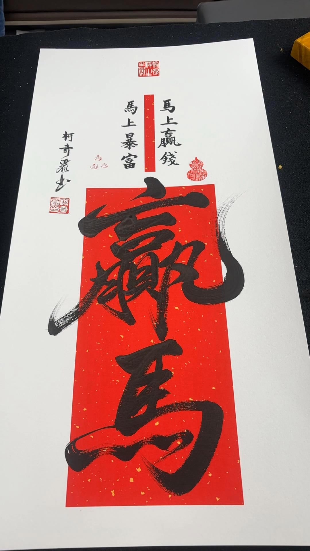 #書法 #傳統文化 #calligraphy #寫字是一種生活 #旭韻書法社 | 柯奇丽 | Facebook