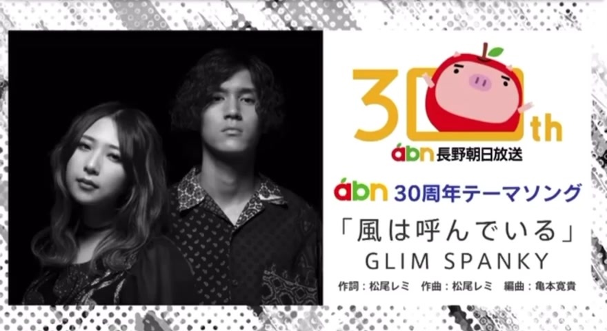 Glim Spanky Glim Spanky 5th Single ストーリーの先に Now On