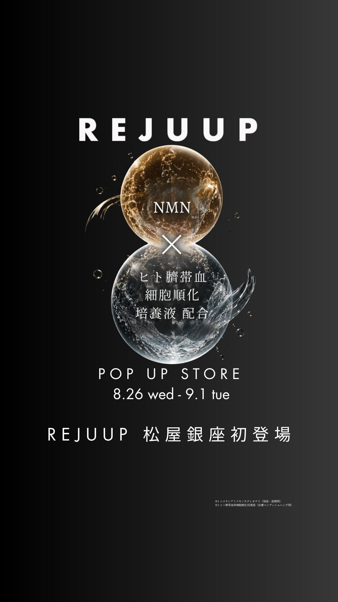 CCの常識、塗り替える。 REJUUP RISE GLOW CC CREAM ただ隠すだけでは