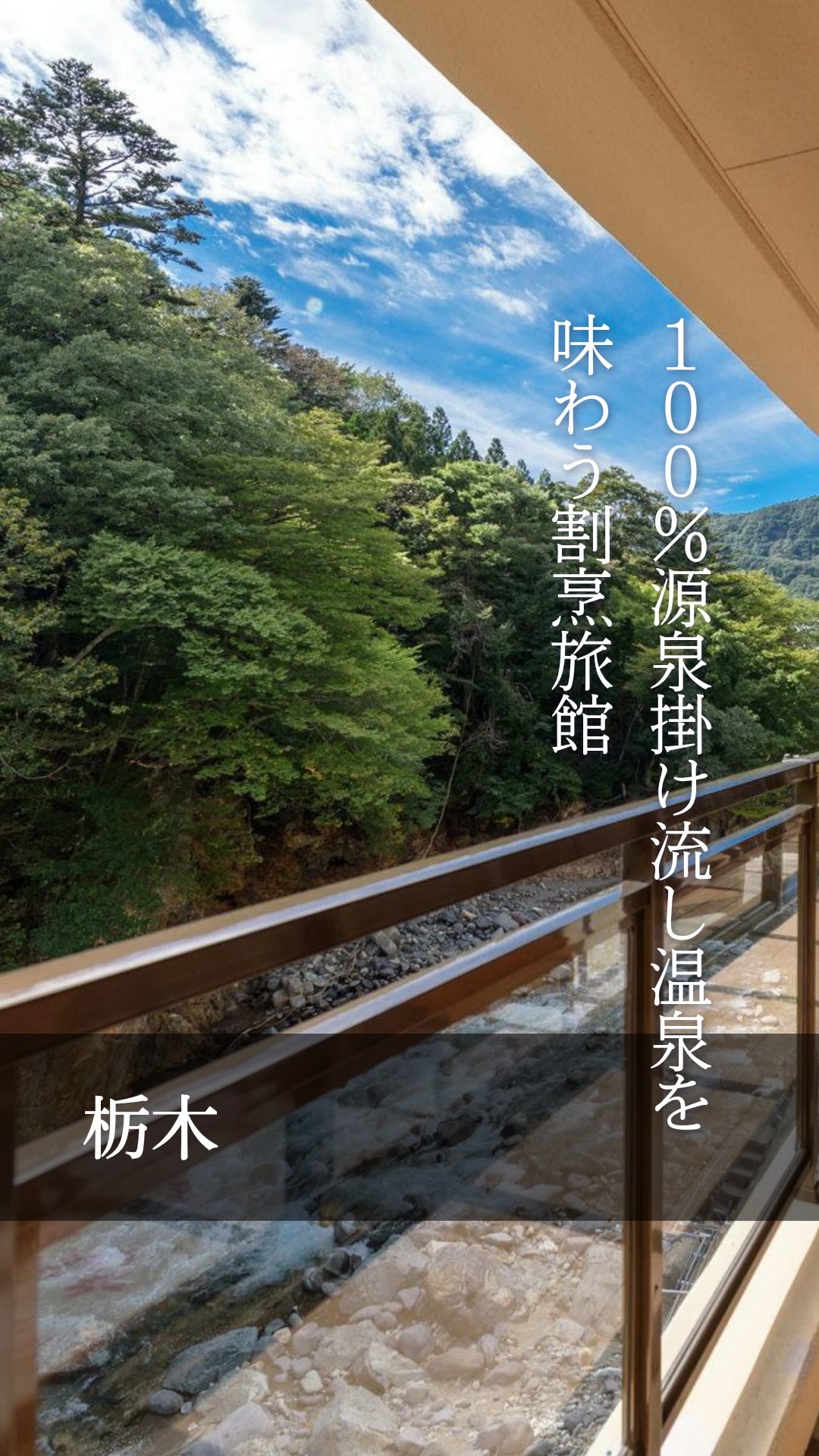 一休.com (@ikyucom) • Facebook