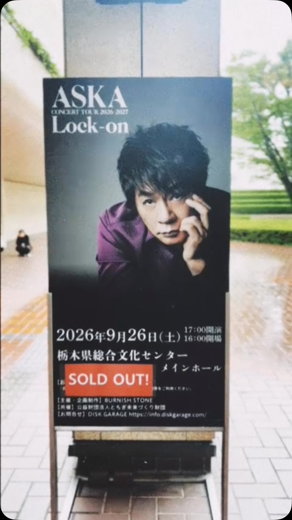 ASKA CONCERT TOUR 2026-2027 “Lock-on”』44都市52kouenn ツアー2公演