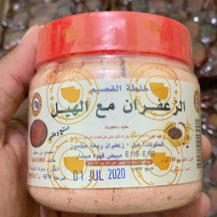قهوة البناخي خلطة الزعفران مع الهيل بسعر 1