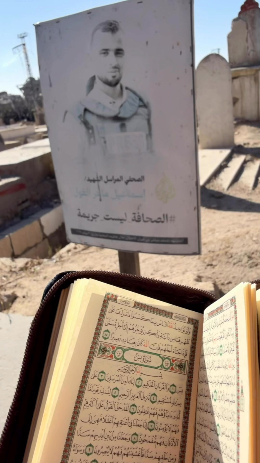 منذ وطء جسدك الطاهر داخل تراب هذا القبر تمنيت لو أني كنتُ هباءً ولم أرك ...