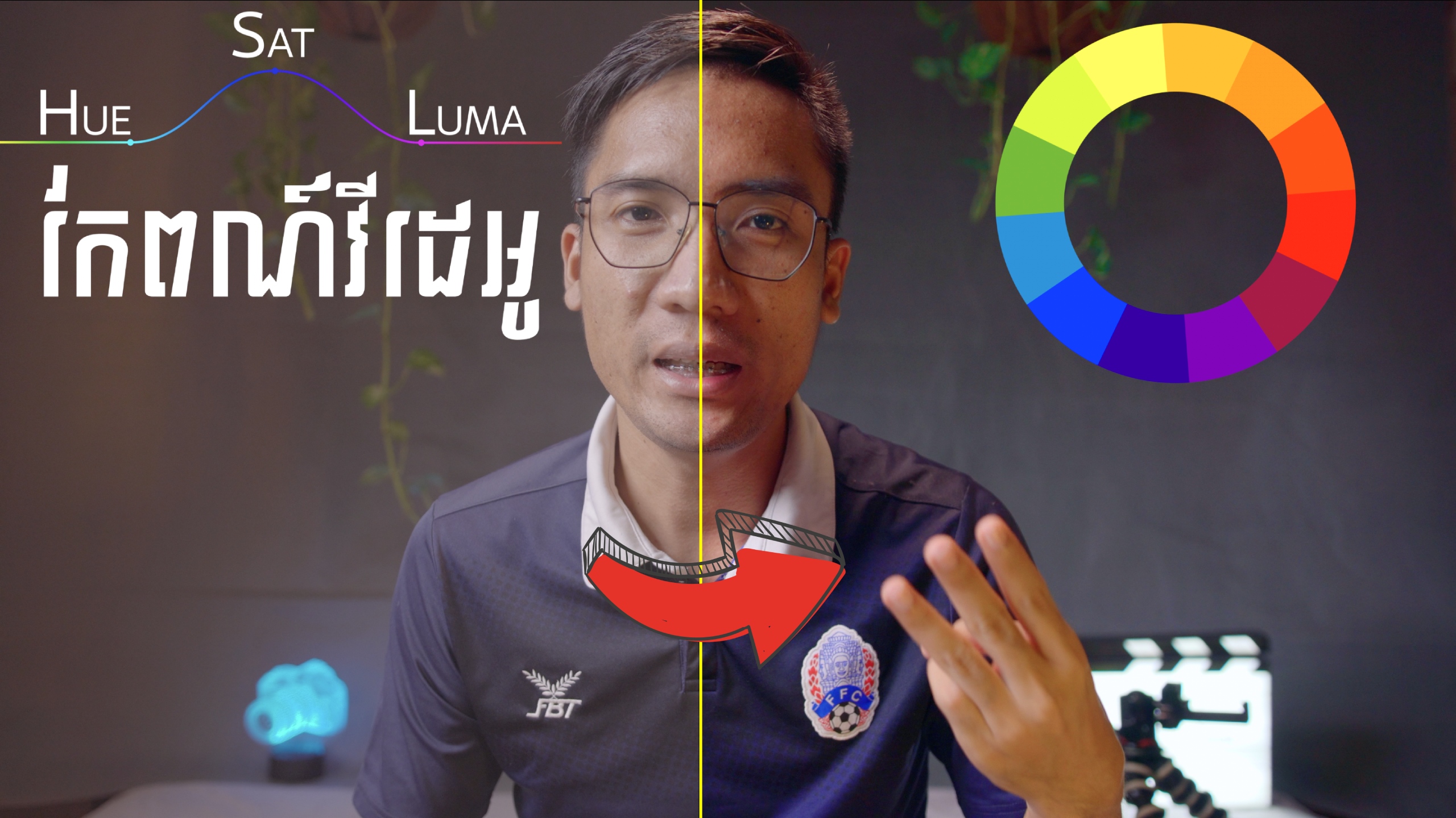 Color Grade video ដូចអ្នកជំនាញ | Color Grade video ដូចអ្នកជំនាញ ...