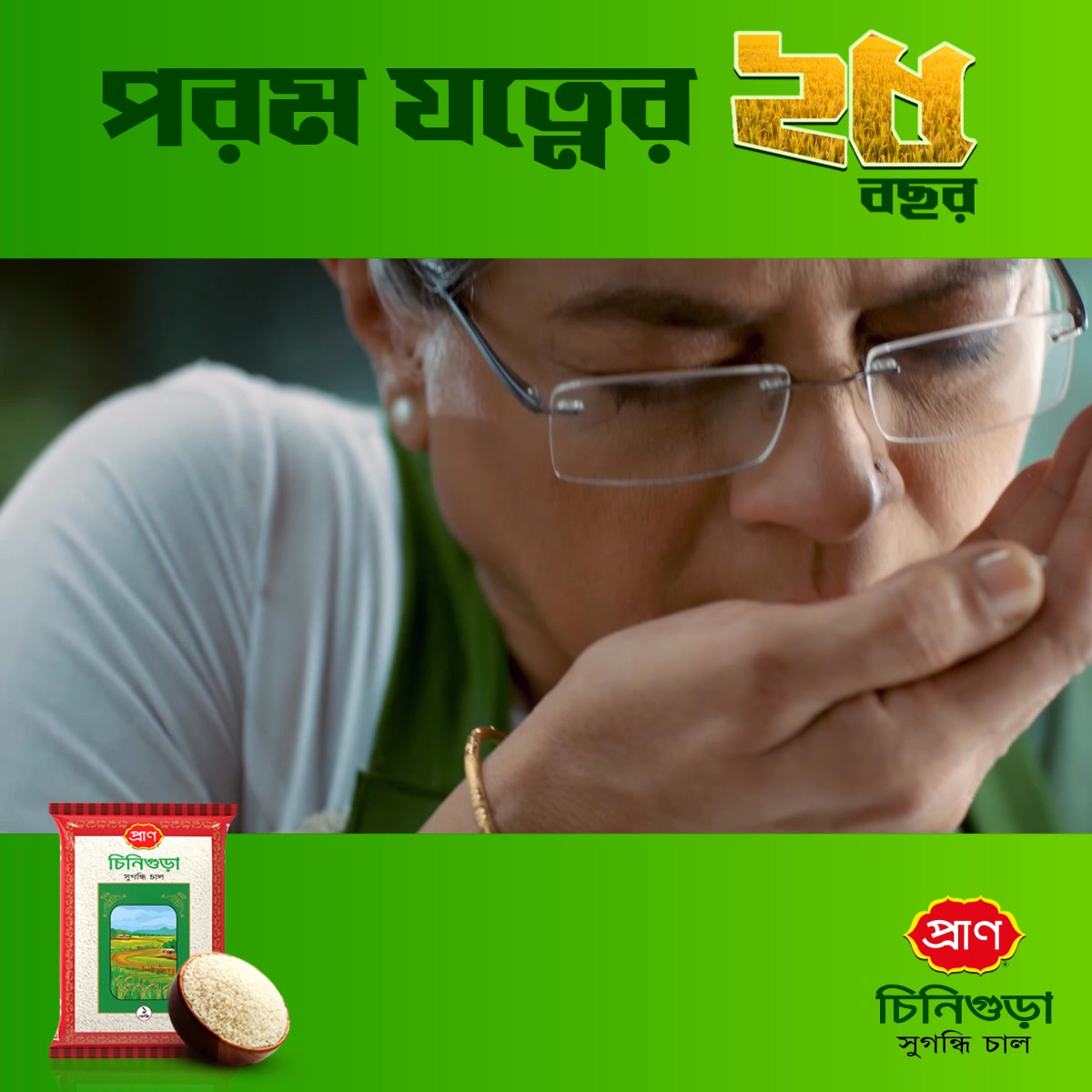 PRAN Rice