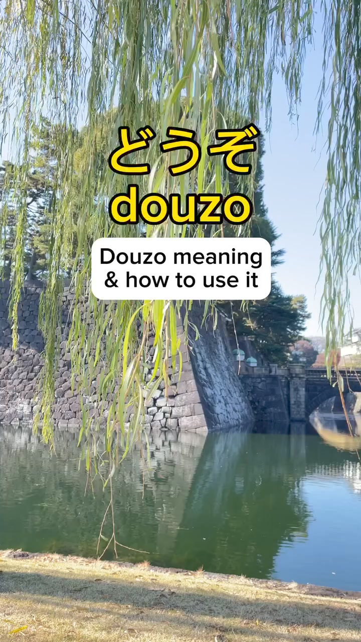 Douzo どうぞ meaning and how to use it. #japaneseconversation