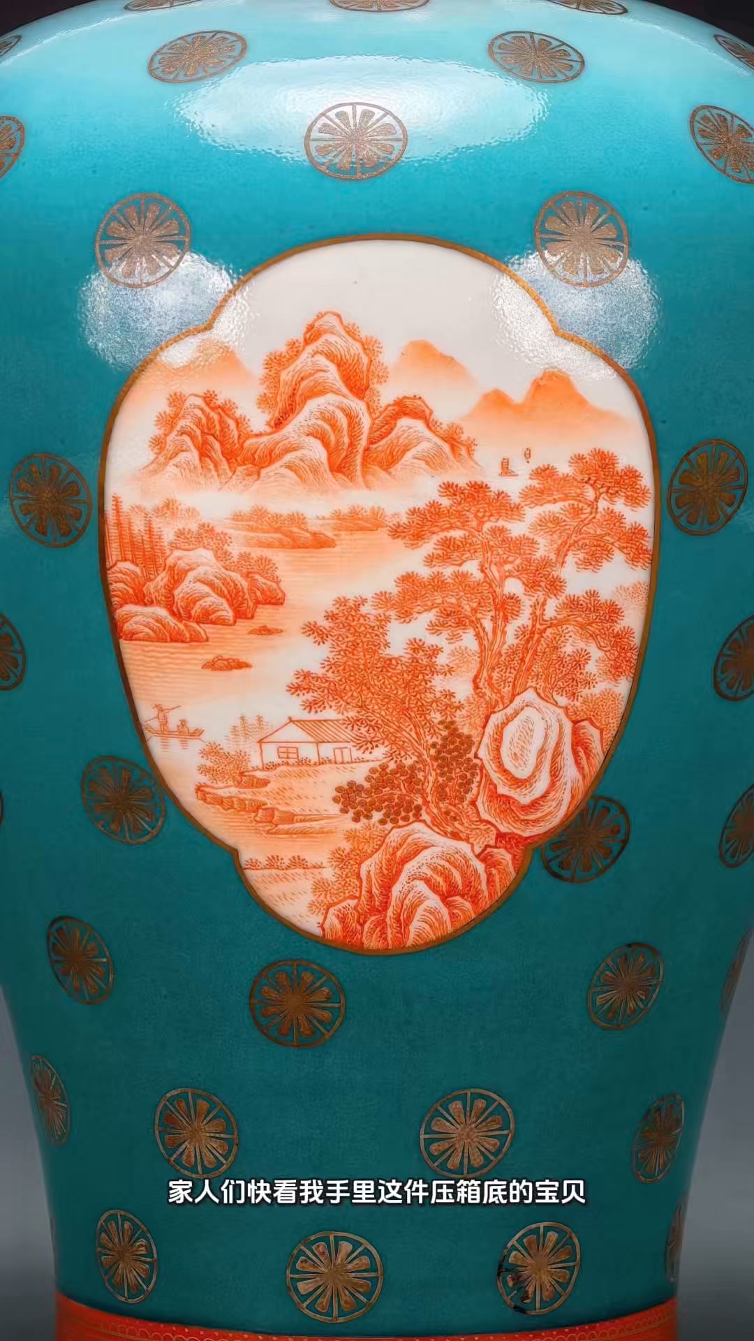乾隆年製矾红描金万花不落地飘带葫芦瓶尺寸：高46.5厘米，口径5.2厘米