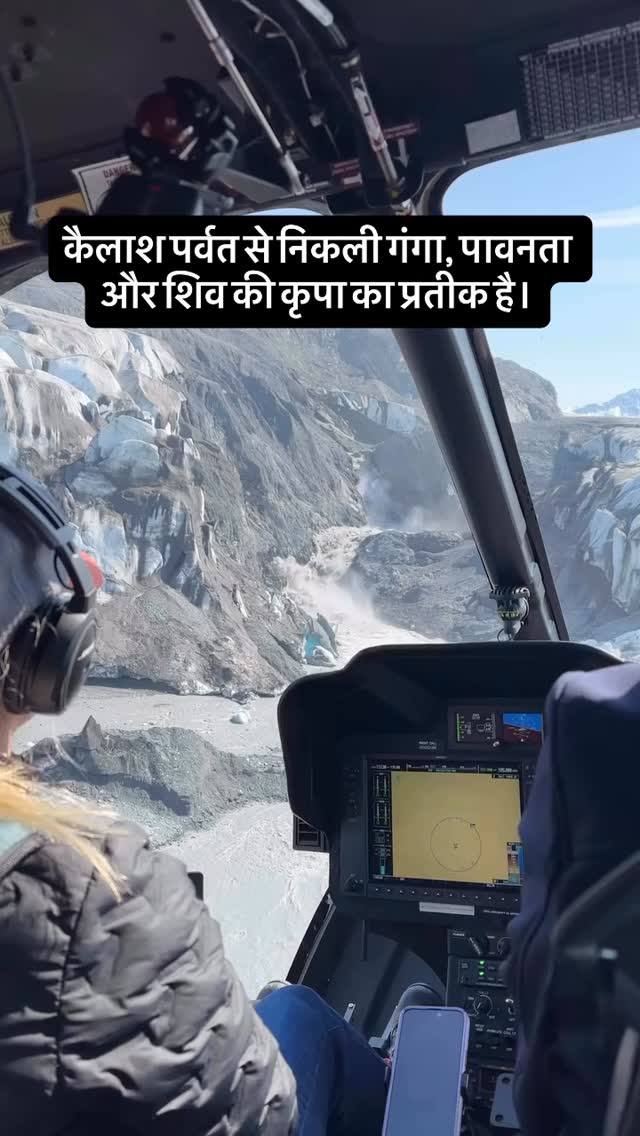 कैलाश पर्वत से निकली गंगा, पावनता और शिव की कृपा का प्रतीक है ...