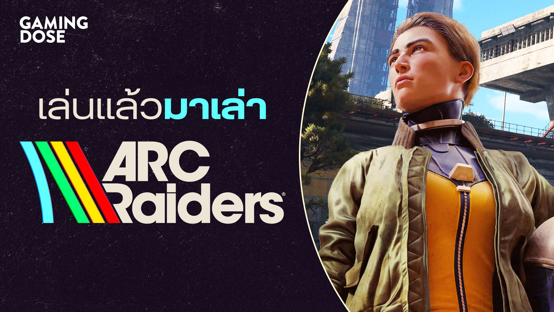 เล่นแล้วมาเล่า ARC Riders ARC Raiders ผลงานใหม่จาก Embark Studio ผู้ ...