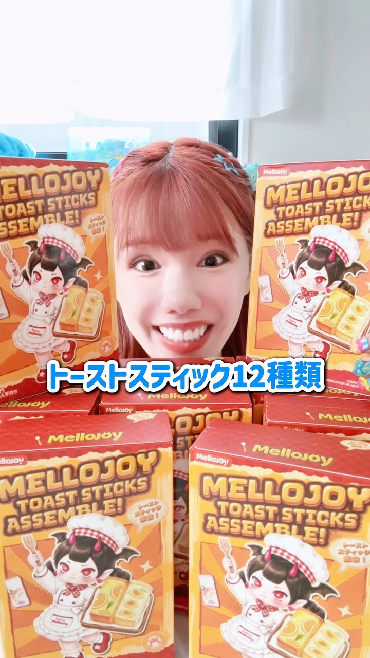 夢のメロジョイ箱買い💕✨😭 #mellojoy