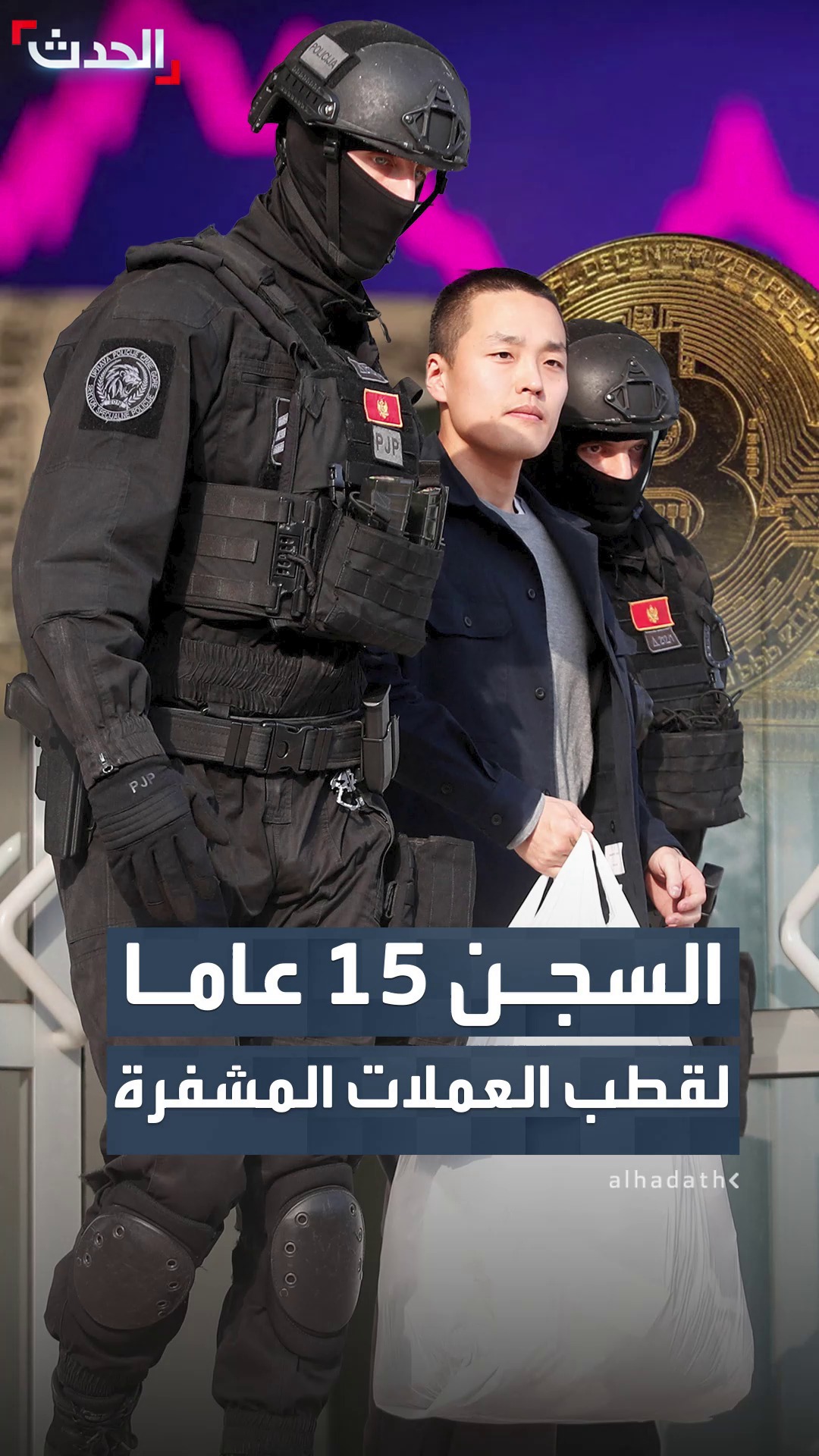 السجن 15 عاما لدو كوون بعد فضيحة تيرافورم لابس التي أطاحت بمليارات ...