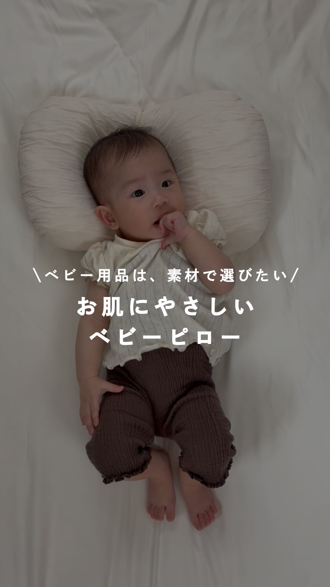 お客様より、ベッドインベッドの「頭部フレームの取付方法」の動画の