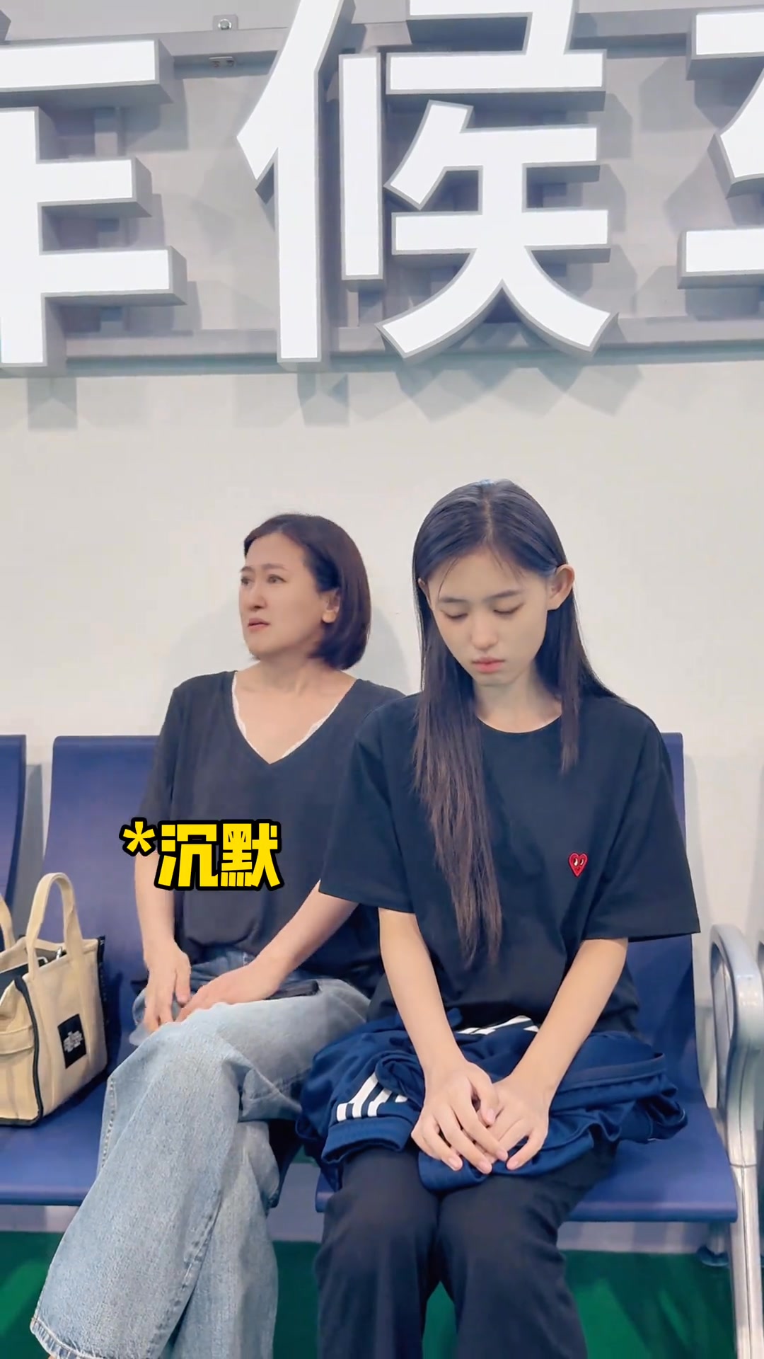 出个门磨磨蹭蹭，这下好了，高铁🚅走了，打道回府吧！#万万没想到 #意想不到的结局 #母女日常 | 黄嘉怡Bella | Facebook
