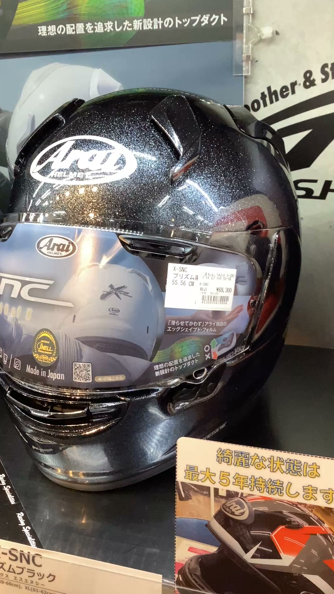 🪶入荷情報🪶 完売していたAraiのRX-7X「TSUBASA(ツバサ)」が再入荷