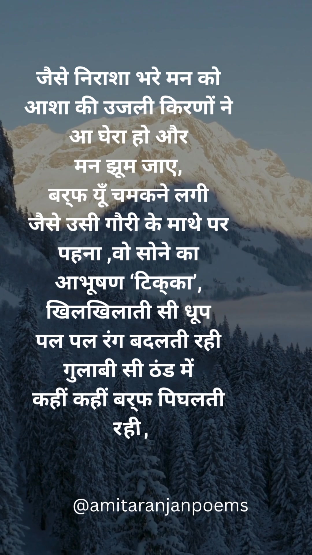 Amita Ranjan poems