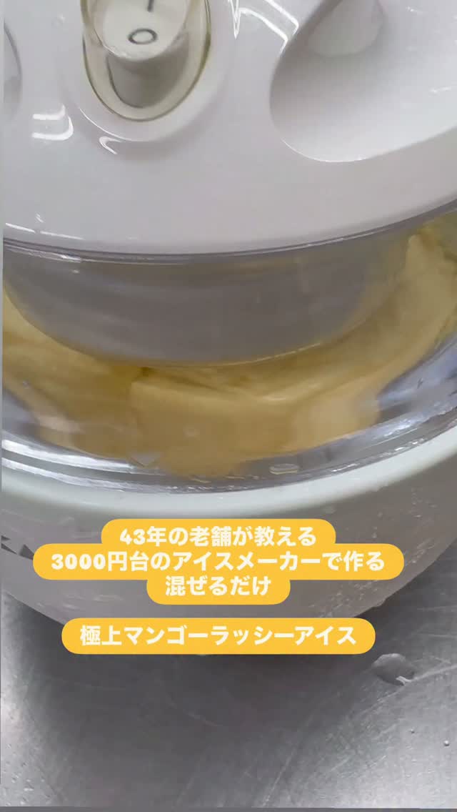 スーパーカッター力くんで// メレンゲ作りしてみました☁️✨ 液体だっ