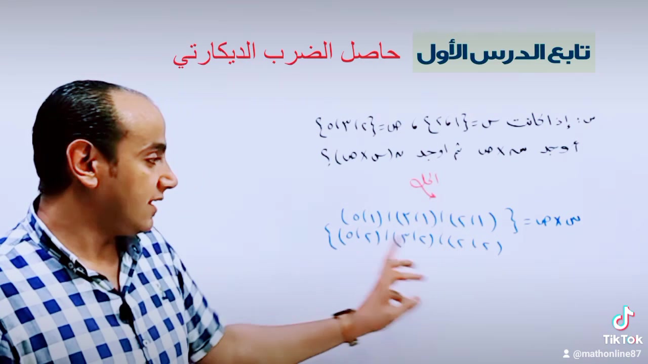 Math online - رياضيات اون لاين