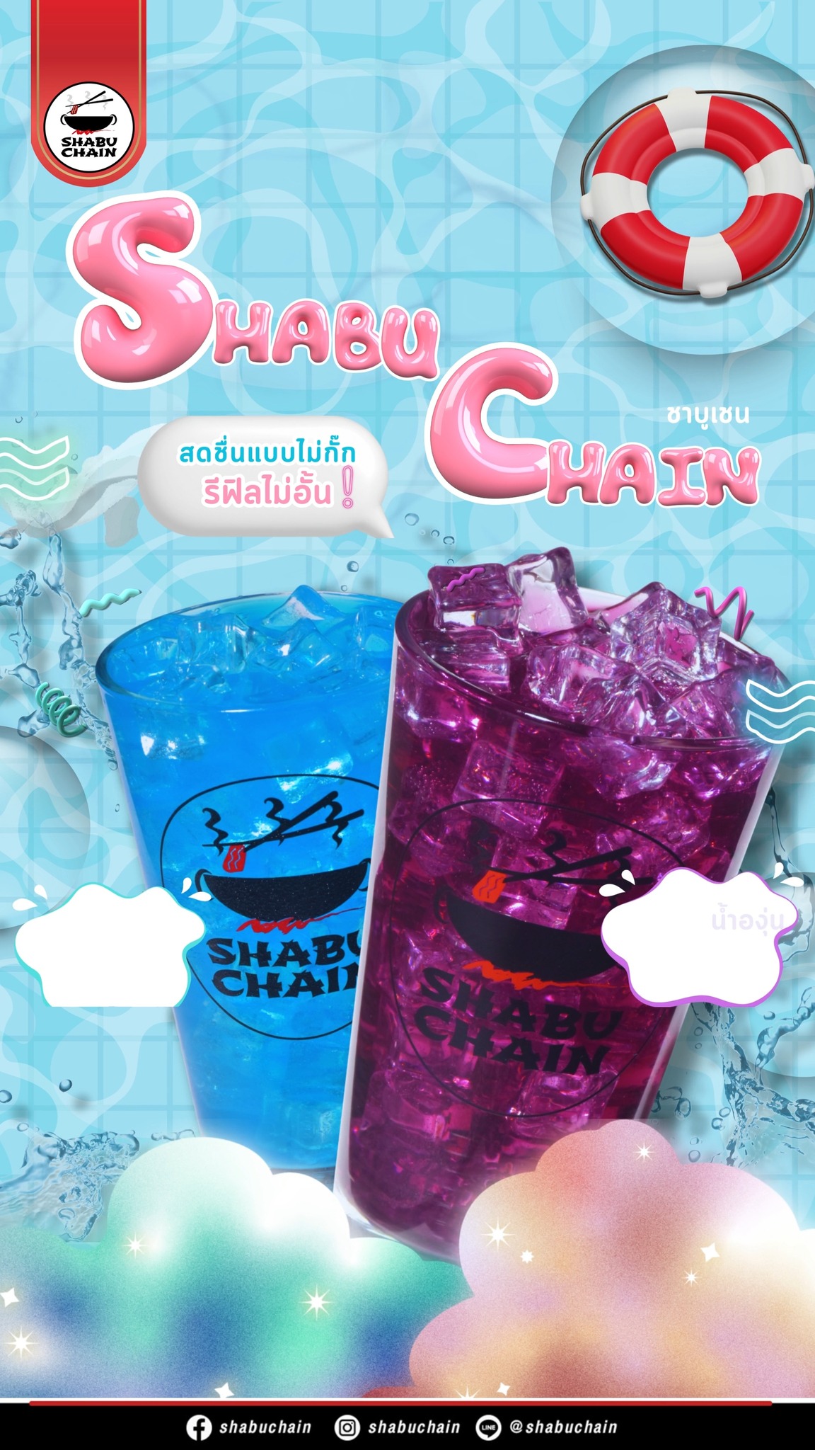 ชาบูเชน... - ชาบูเชน บิ๊กซี รังสิต-คลองหก - Shabu Chain | Facebook