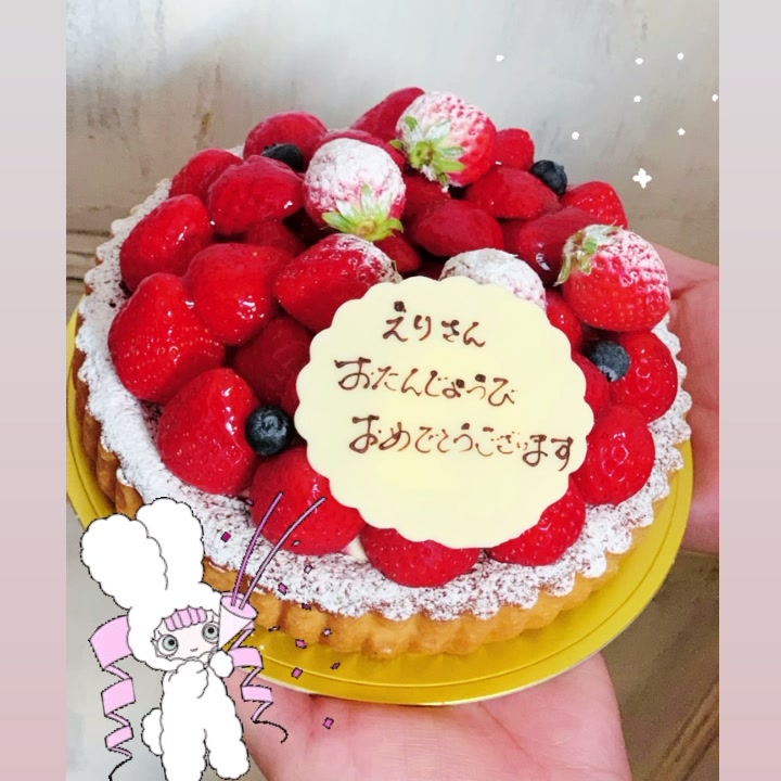 えりさんお誕生日おめでとうございます 今年もみんな揃ってお祝いできてよかったです お誕生日ケーキはリクエストにお答えして いちごタルト をいただきました とっても美味しかったです 素敵な1年にしてください Kubo Maika 小