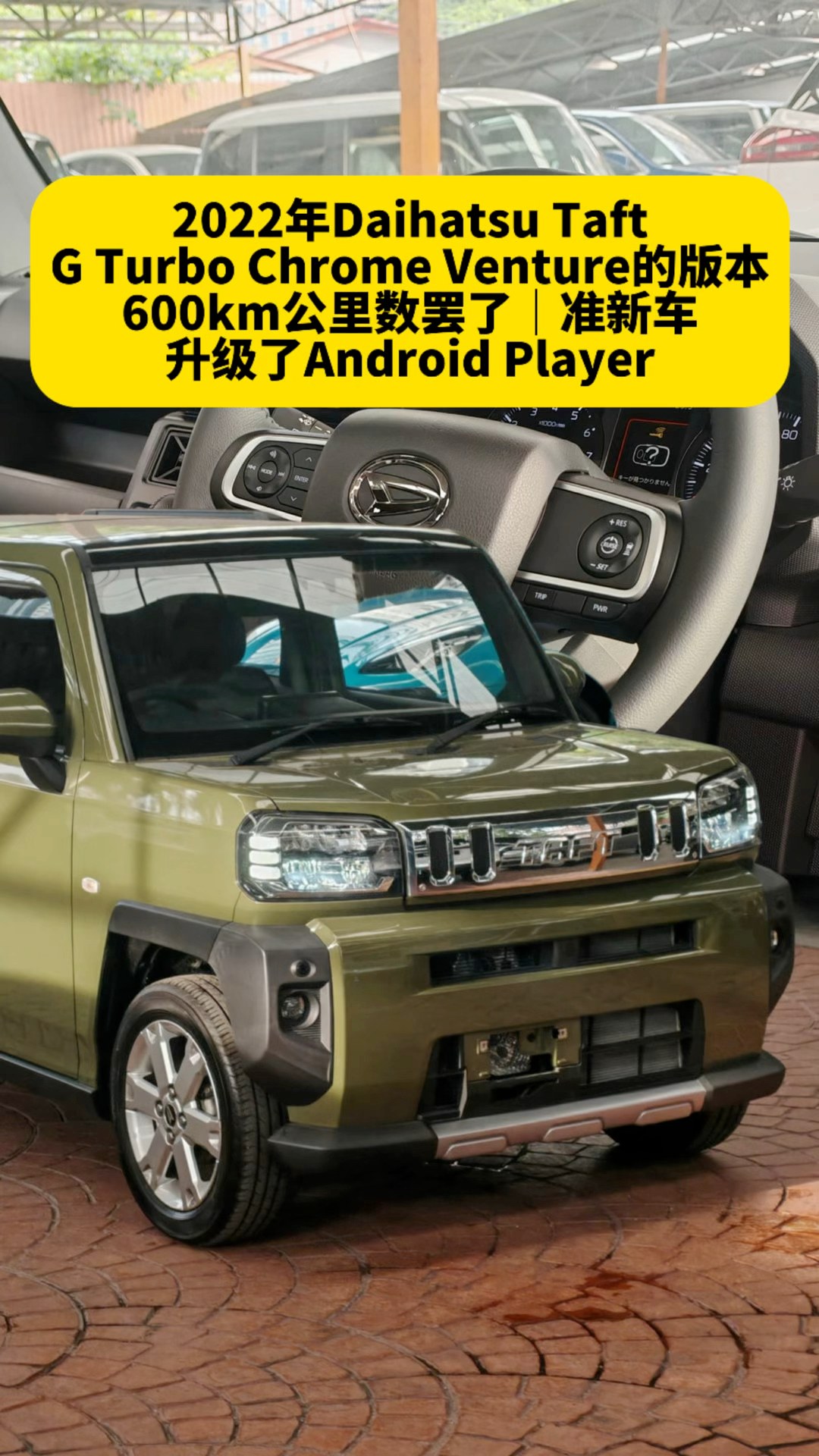 🇲🇾2022年Daihatsu Taft｜日本报告4.5A车｜590KM而已｜准新车 Daihatsu Taft 660cc G Turbo ...