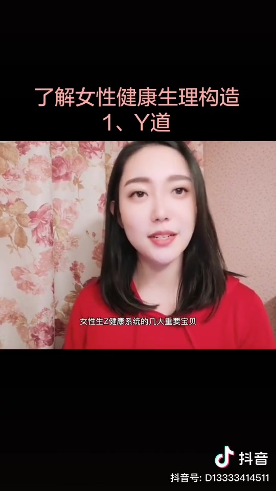 Gn保健室 了解女性健康生理的构造
