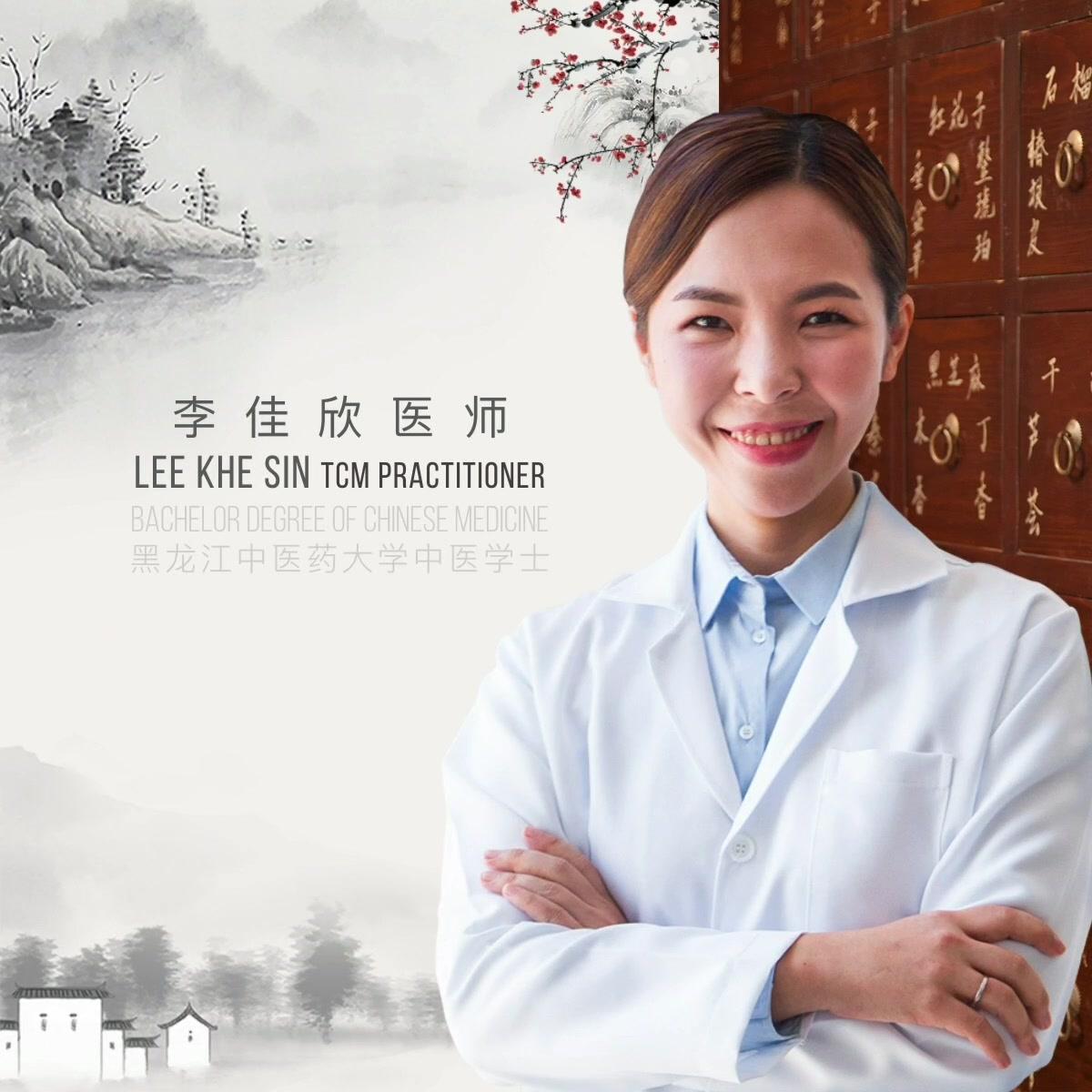 问安中医 Hello TCM | Kuala Lumpur