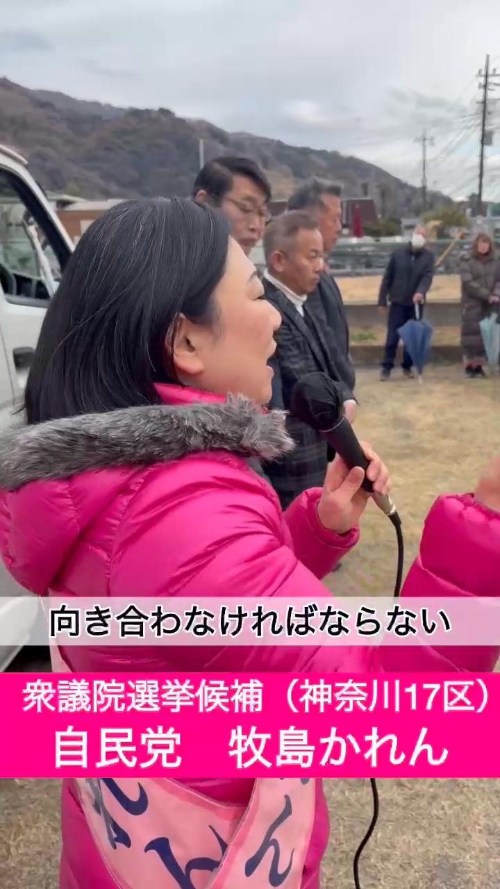 牧島 かれん 父