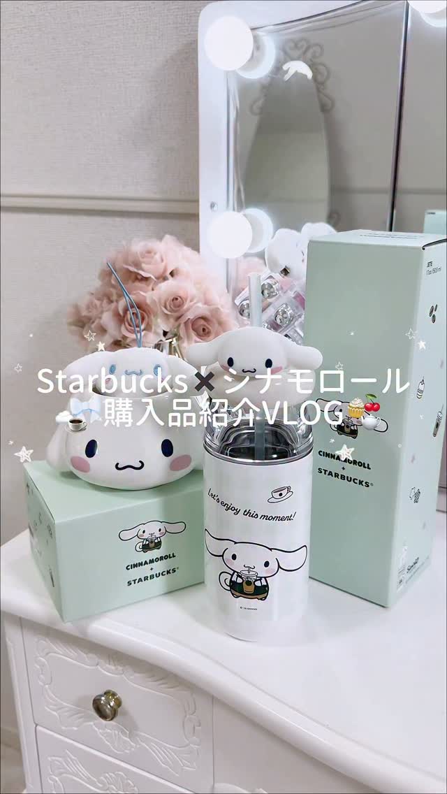 スタバ×シナモンの開封動画🧁🤍 フィリピンで発売されてたもので、 父