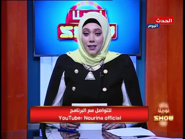 Nourina Official