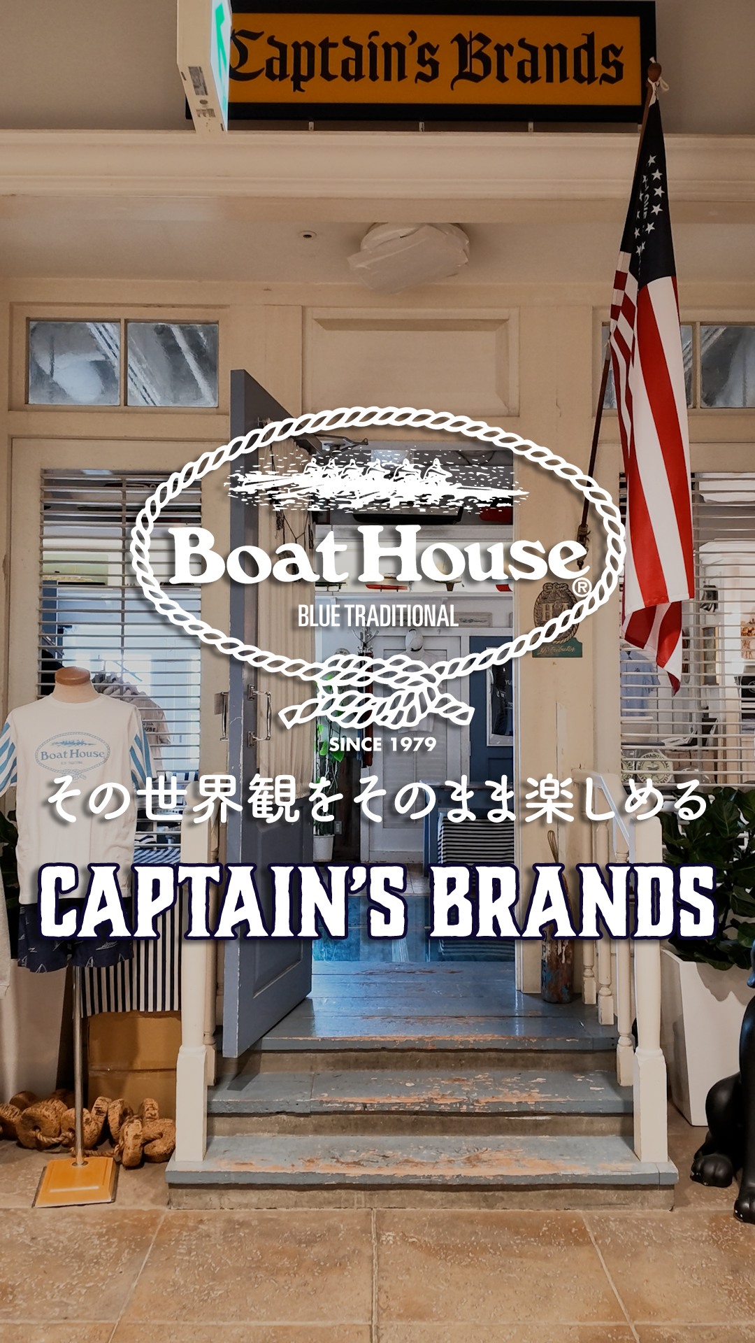 Boat House | Minato-ku Tokyo