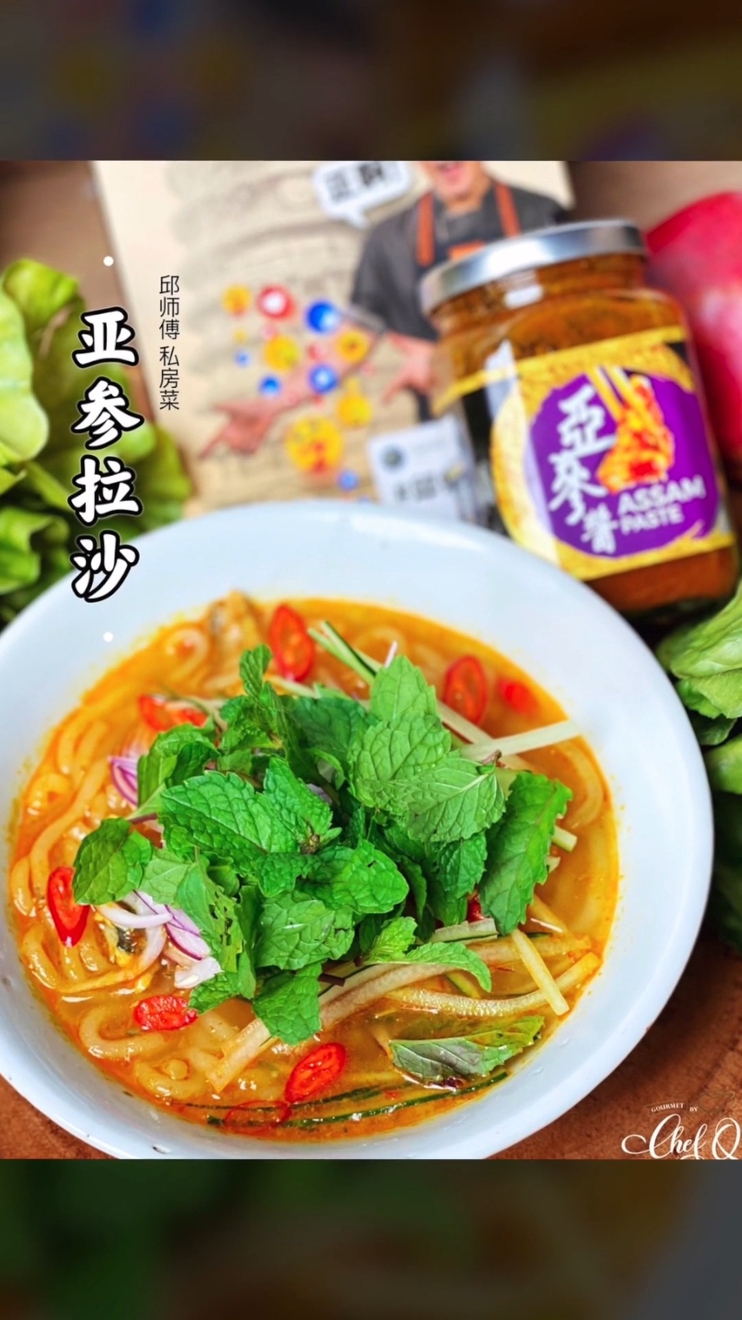 今天来一个Bonus食谱 🥰 亚参拉萨 Assam Laksa ( 2人份 ） 材料 Ingredients : 250g 拉萨粉 ...