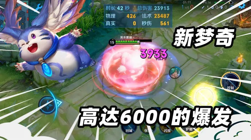 墨瑜】新梦奇法装的伤害，高达6000的爆发，玩法真的有意思| 王者最强咨询站