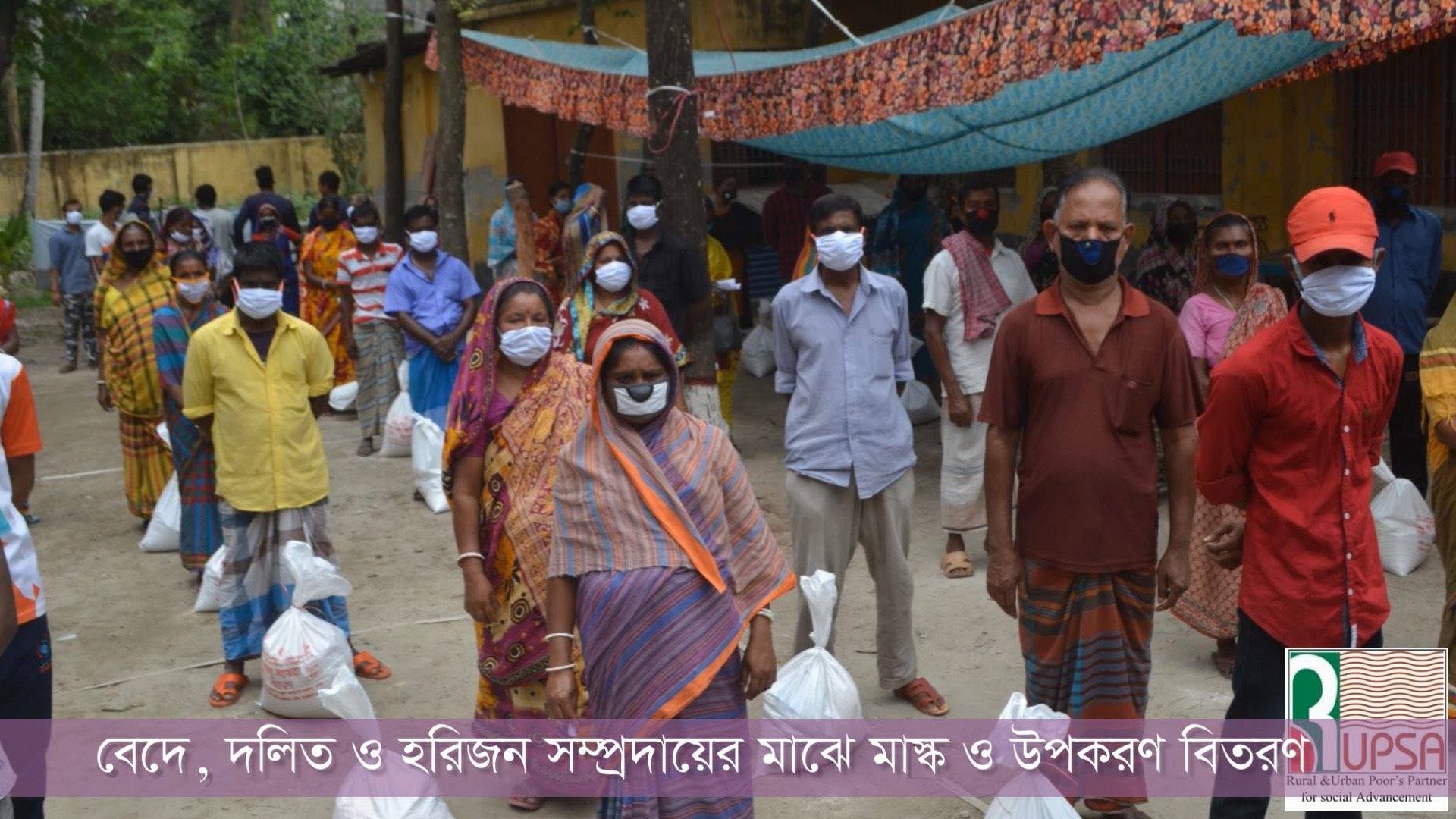 Rupsa Organization-রূপসা সংস্থা - Home