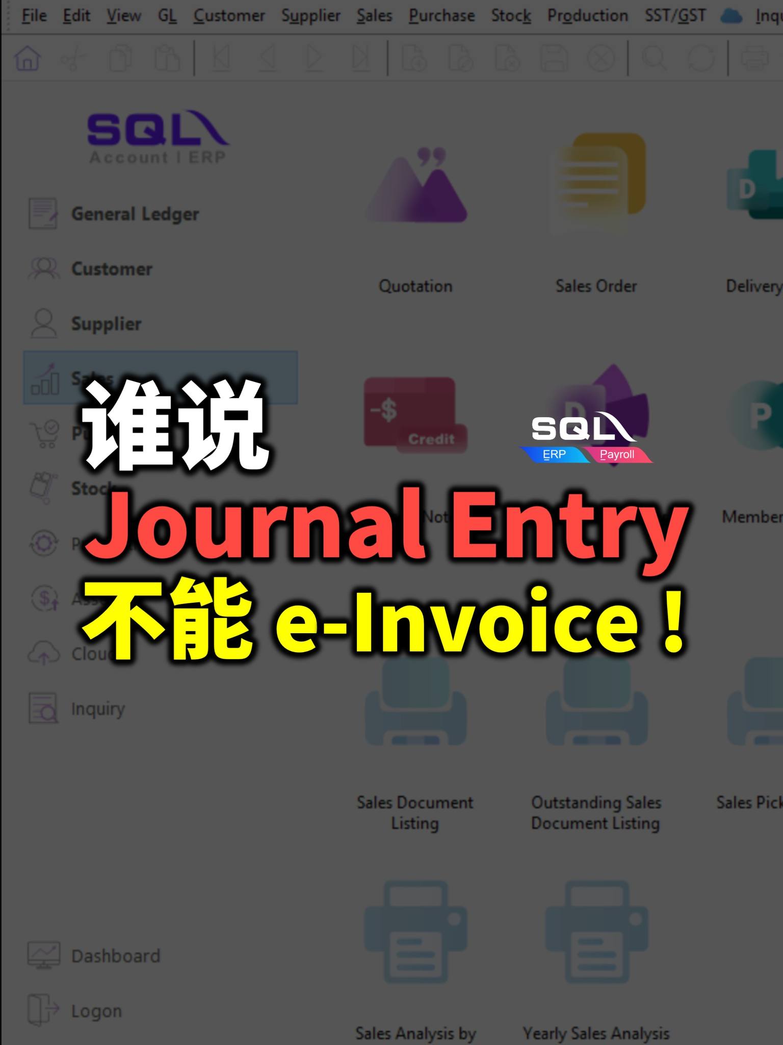 💡谁说Journal 不能提交电子发票 💡Who says Journal entries can’t be submitted as e ...